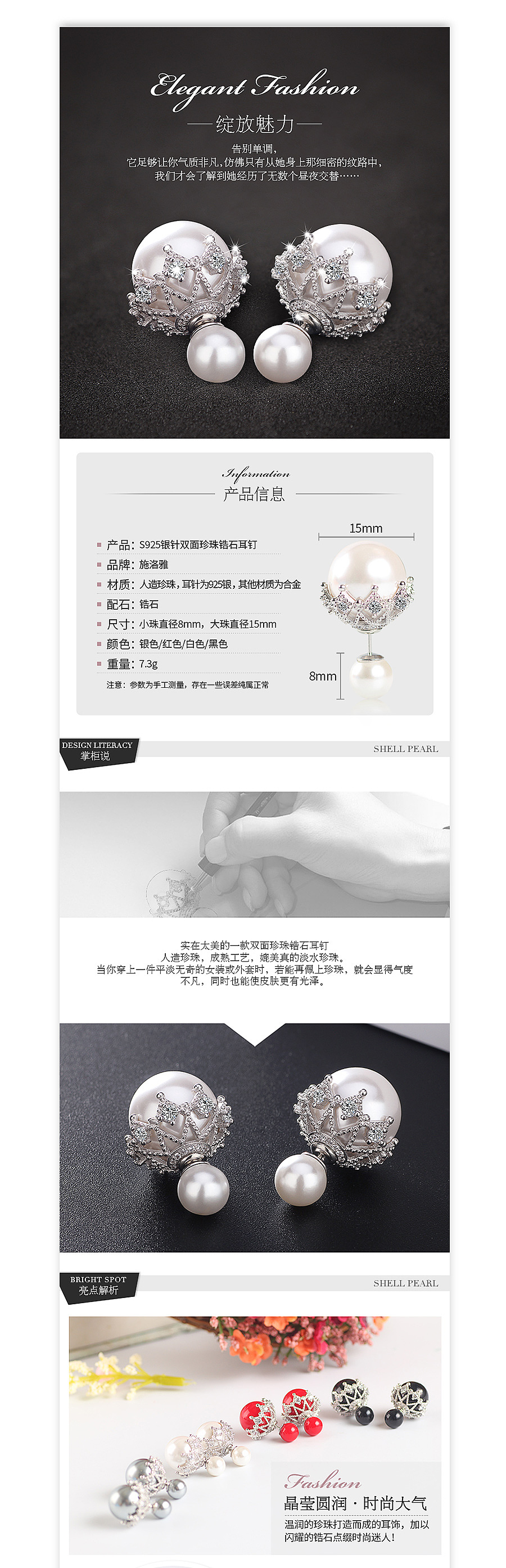 淘兵营-饰品类目-珍珠耳环详情页设计外包案例（图ZMTA5MDI5NDUy） - 电商 - 站酷设计师淘兵营原创素材 - 站酷ZCOOL