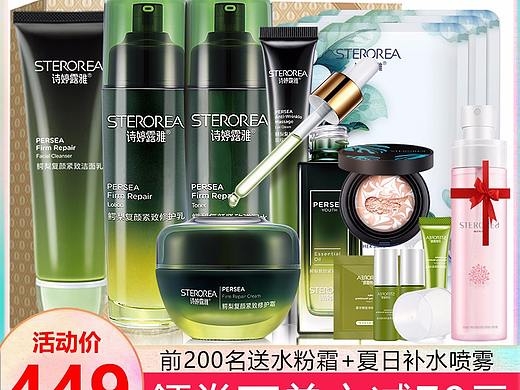 主图（个人主页-ZMzc0Mjg4OTI=） - 其他平面 - 站酷设计师connie啊原创素材 - 站酷ZCOOL