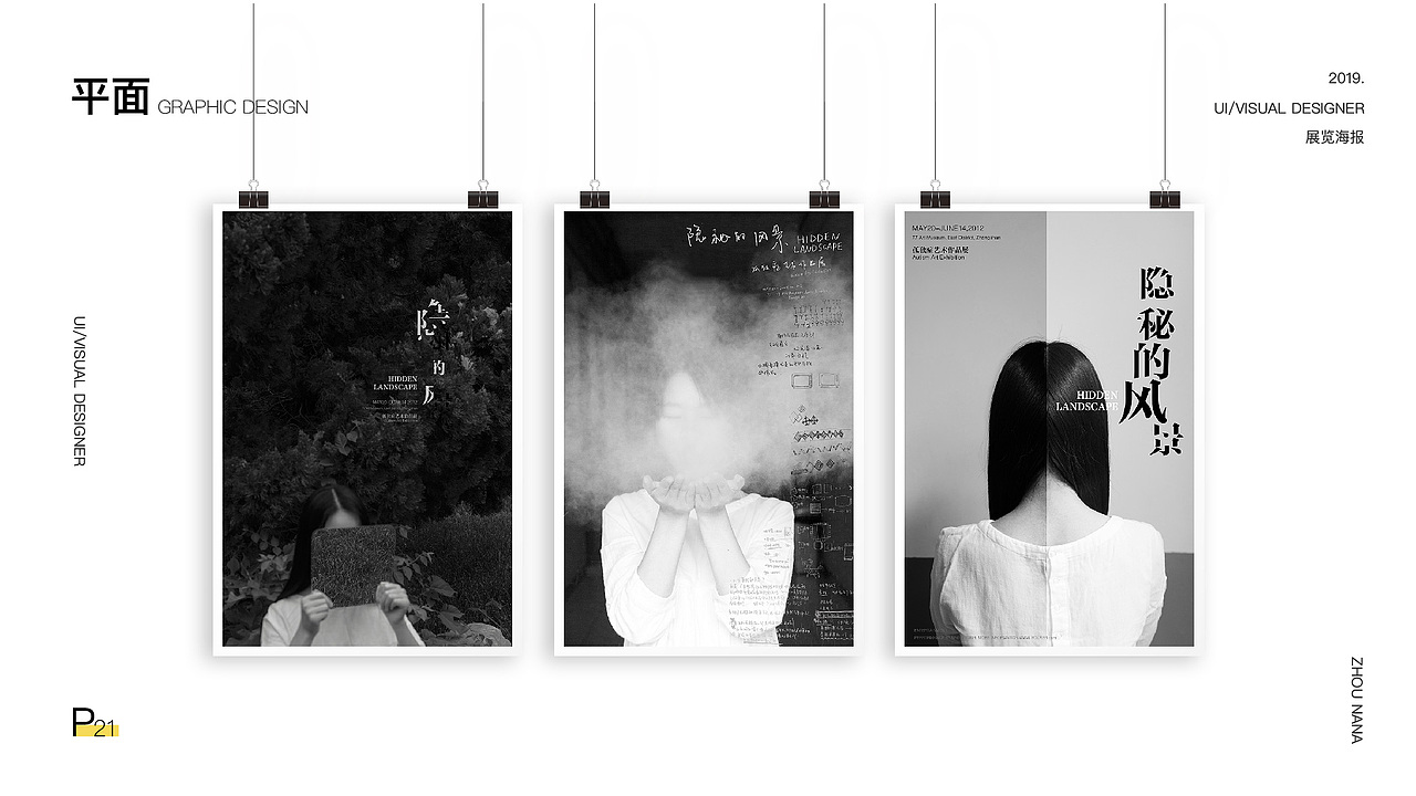 作品集（图ZMTg3NjUzMjcy） - 其他平面 - 站酷设计师花与大象原创素材 - 站酷ZCOOL