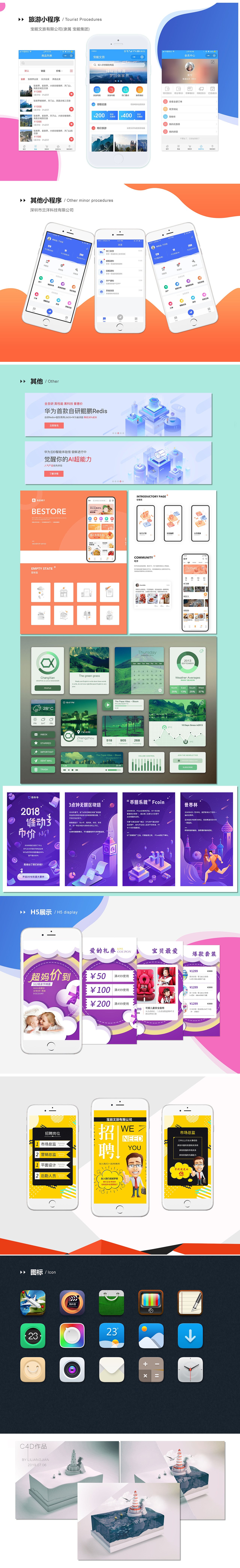 UI作品集（图ZMTkxNzQ3MTY0） - APP界面 - 站酷设计师Z45226947原创素材 - 站酷ZCOOL