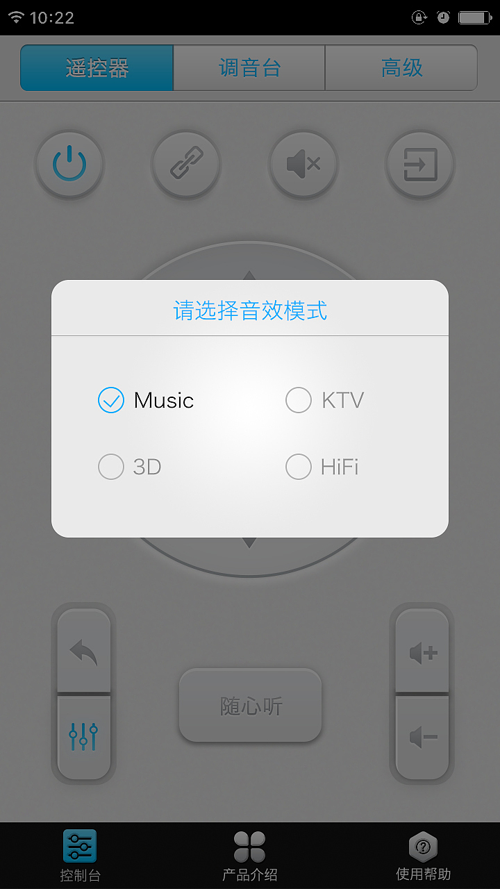 遥控器APP设计（图ZNTczNzM0MjA=） - APP界面 - 站酷设计师rj394310原创素材 - 站酷ZCOOL