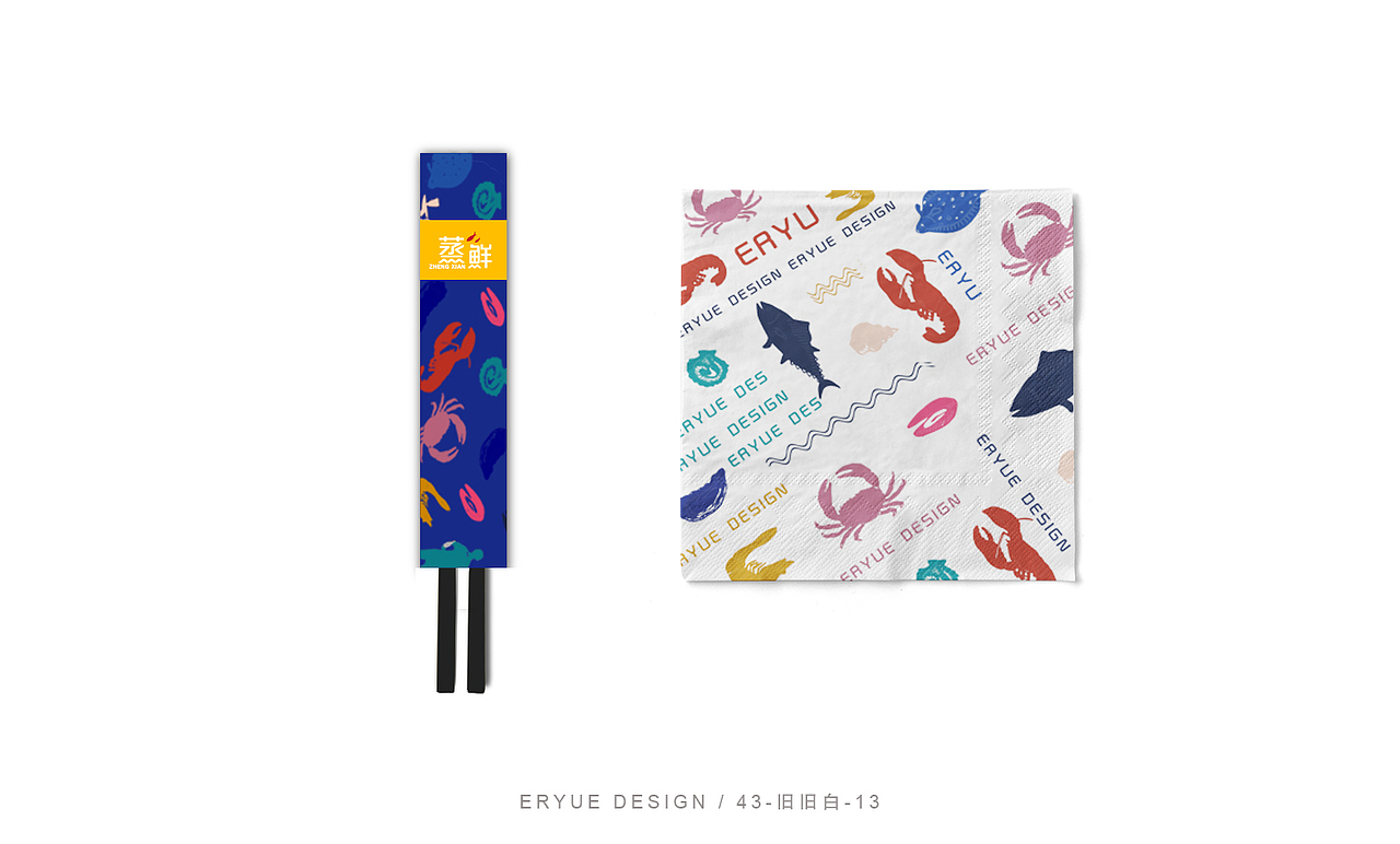 蒸鲜（图ZODM3NzE1MjQ=） - 品牌 - 站酷设计师旧旧白原创素材 - 站酷ZCOOL