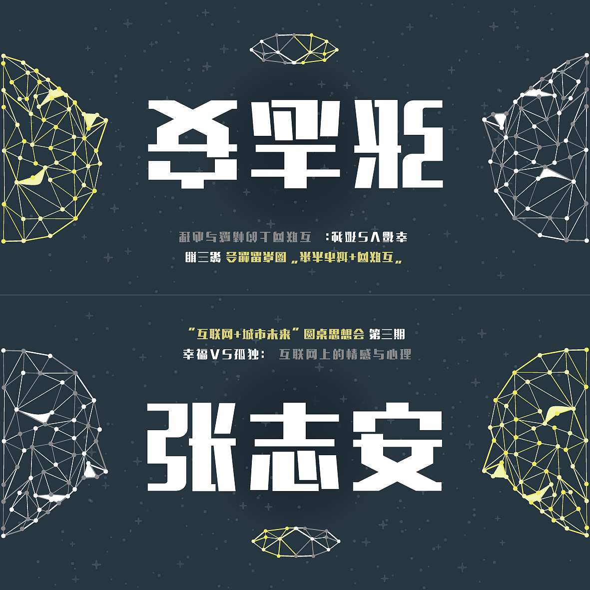 ↑ 桌牌原图(正反面叠加)↑