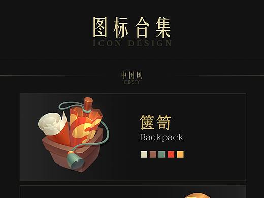 2018图标合集