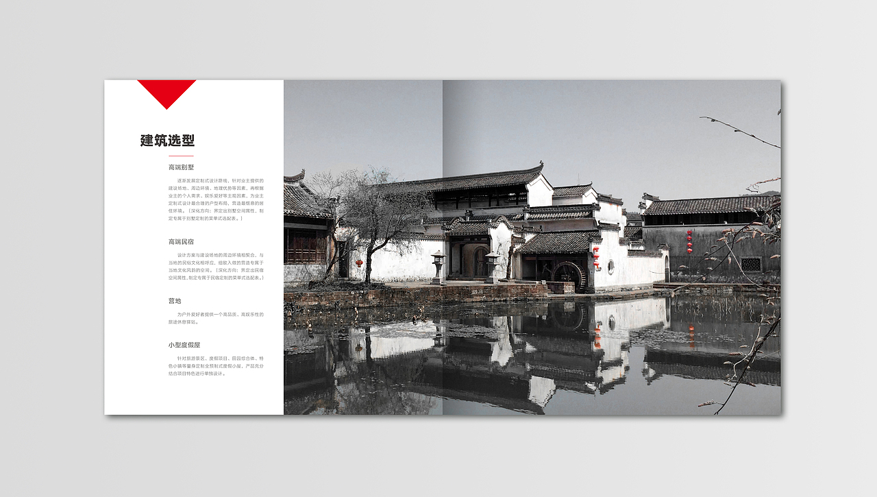 鑫润墅建科技宣传册（图ZMTUwNzk3ODEy） - 书籍/画册 - 站酷设计师油桃丶没有油原创素材 - 站酷ZCOOL