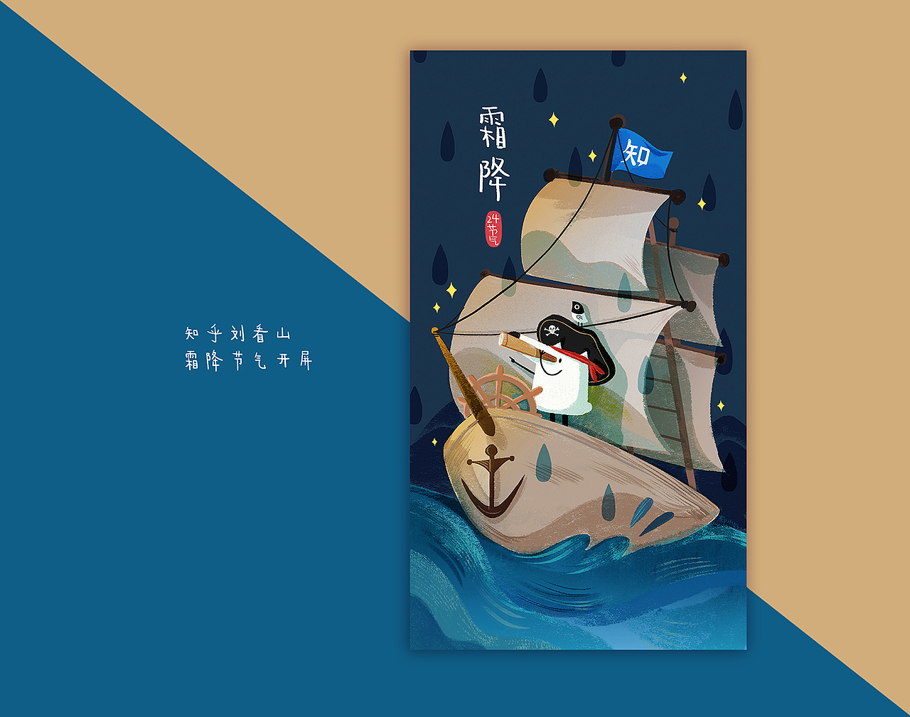 手机开屏们（图ZMTY4Mjk4NDQ0） - 商业插画 - 站酷设计师郝小好HaoHao原创素材 - 站酷ZCOOL