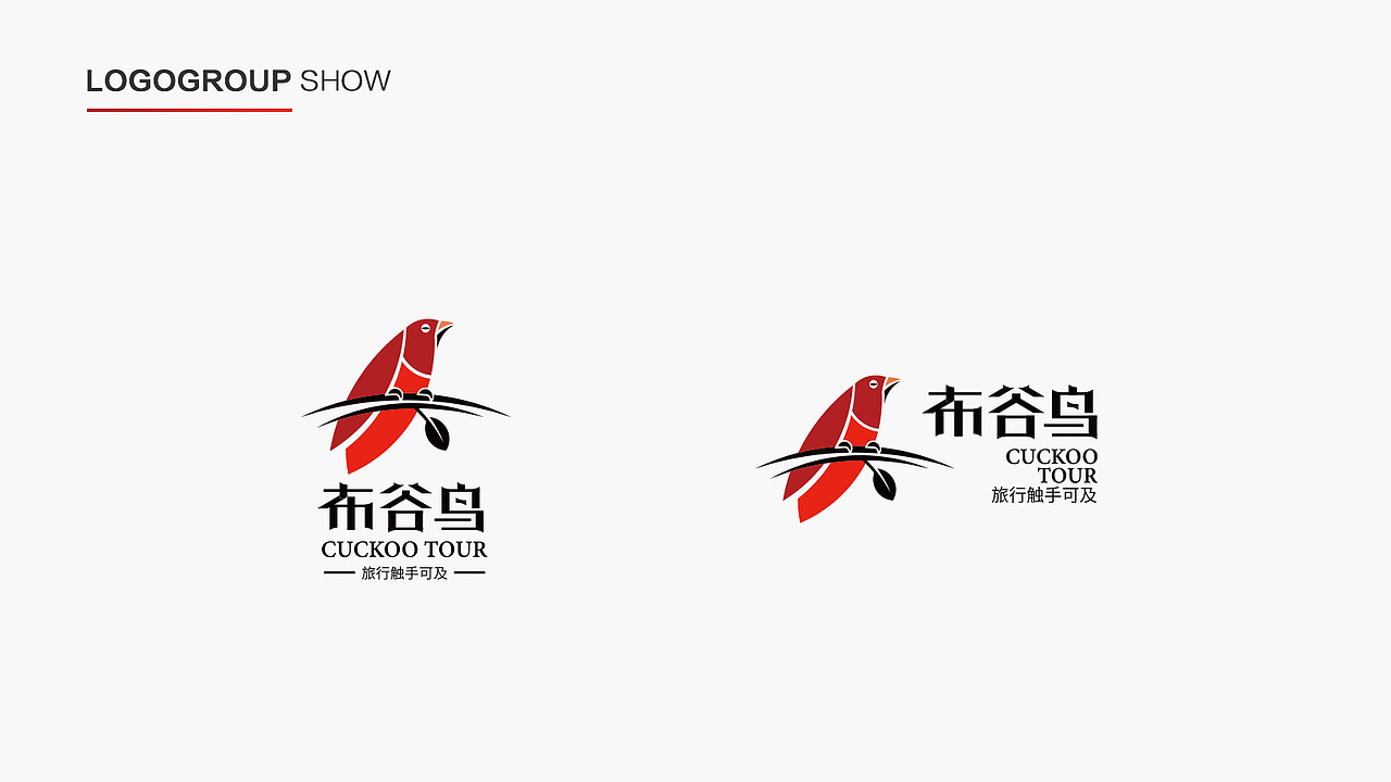 品牌视觉形象布谷鸟旅游