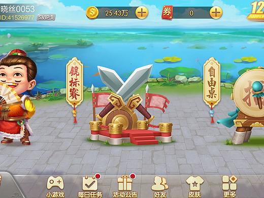 棋牌斗地主UI界面