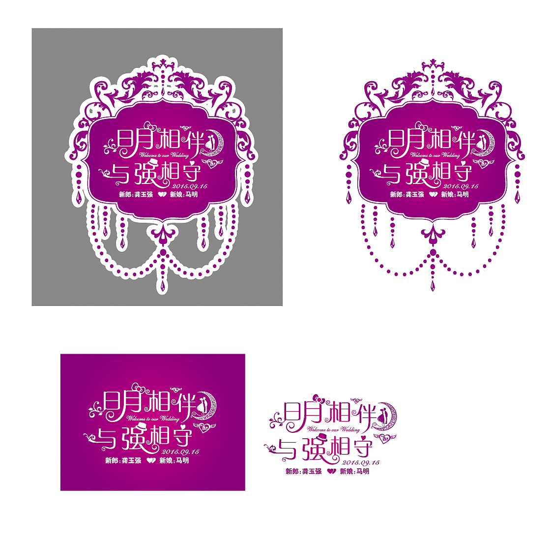 精美紫红色婚礼主题LOGO（图ZMTk2Nzg0NzI=） - Logo - 站酷设计师视点设计工作室原创素材 - 站酷ZCOOL