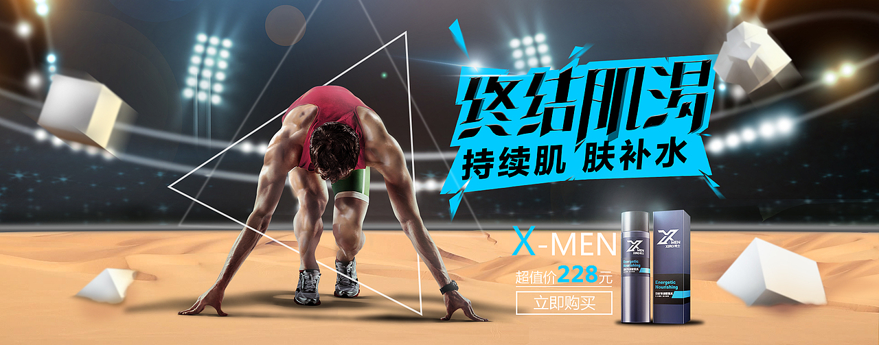 電商Banner設(shè)計（圖ZNTgzNjQ5ODA=） - 運營設(shè)計 - 站酷設(shè)計師B1gMouth原創(chuàng)素材 - 站酷ZCOOL