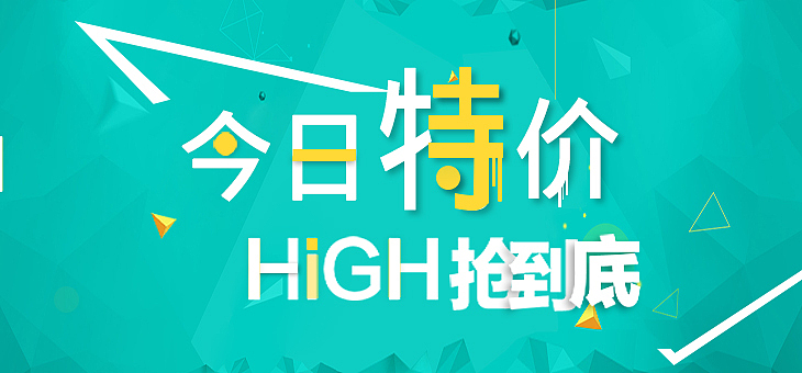 特价banner（图ZNzkyNTU2MDQ=） - 海报 - 站酷设计师yywncool原创素材 - 站酷ZCOOL
