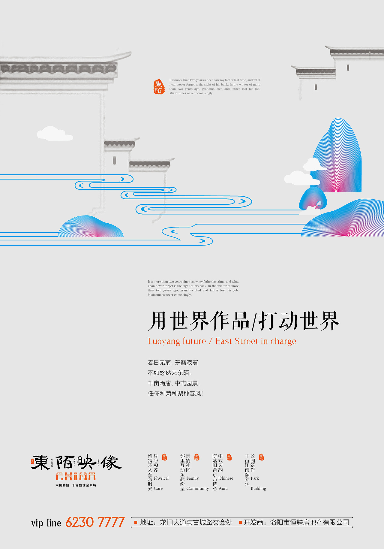 一组中式地产广告（图ZMTA4MDM4ODY4） - 品牌 - 站酷设计师nai5he原创素材 - 站酷ZCOOL