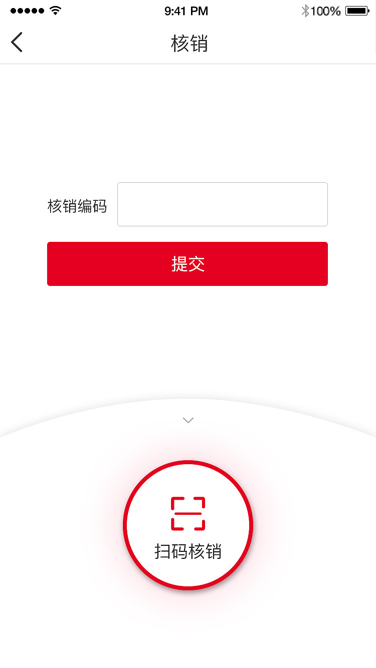 一秒到店 APP