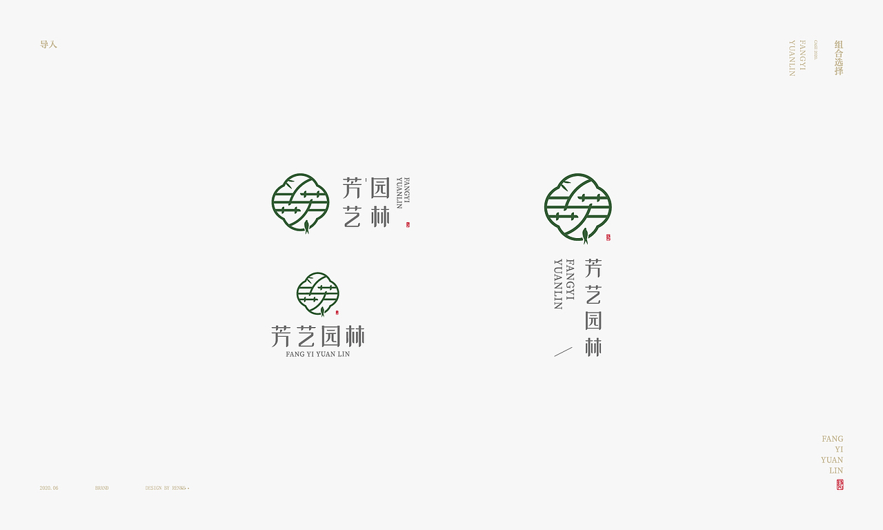 芳艺园林｜品牌形象设计（图ZMjM1MTA2MDU2） - Logo - 站酷设计师简觉设计原创素材 - 站酷ZCOOL