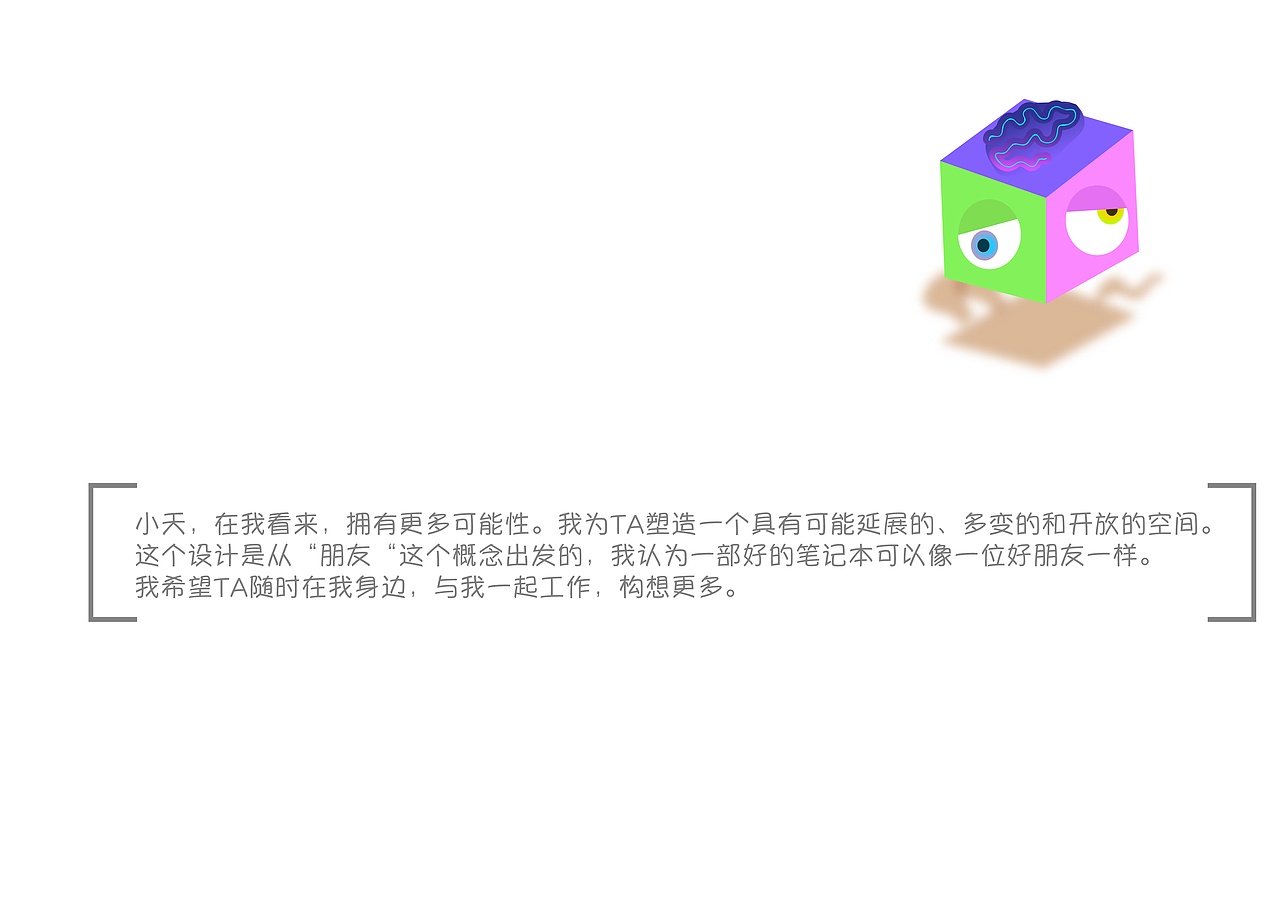 My friend-小天(图ZMzU0NTA4MDA=) - 品牌 - 站酷设计师大步库design原创素材 - 站酷ZCOOL