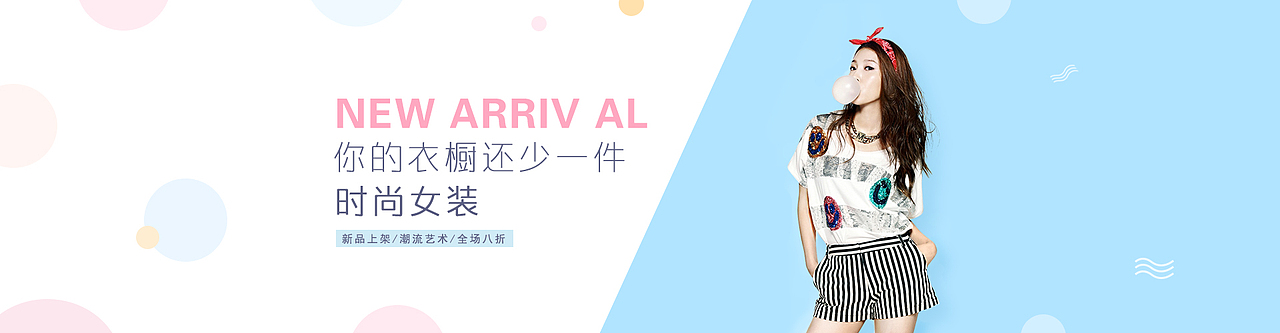 女装宣传（图ZODA3NjYzNjg=） - 休闲/流行服饰 - 站酷设计师落幕成霜原创素材 - 站酷ZCOOL