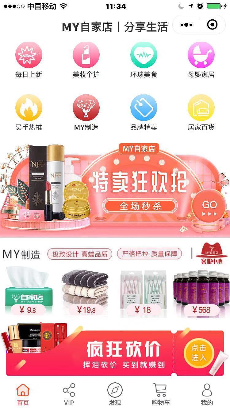 APP商城（图ZMTc2Mjc1Njcy） - APP界面 - 站酷设计师莫奈Lisa原创素材 - 站酷ZCOOL