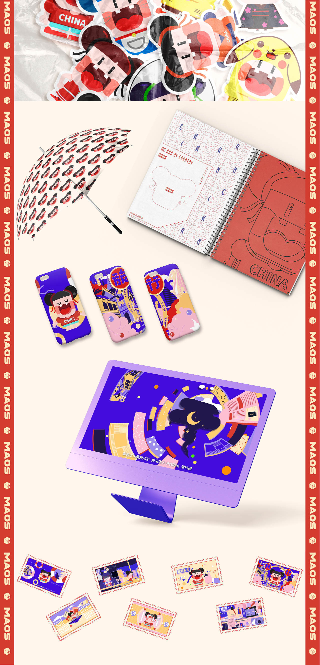 爱奇艺《我和我的祖国》× MAOS貌似—中国护照另有乾坤（图ZMTgwOTk5Mzg0） - 动画片 - 站酷设计师MAOS毛婷原创素材 - 站酷ZCOOL