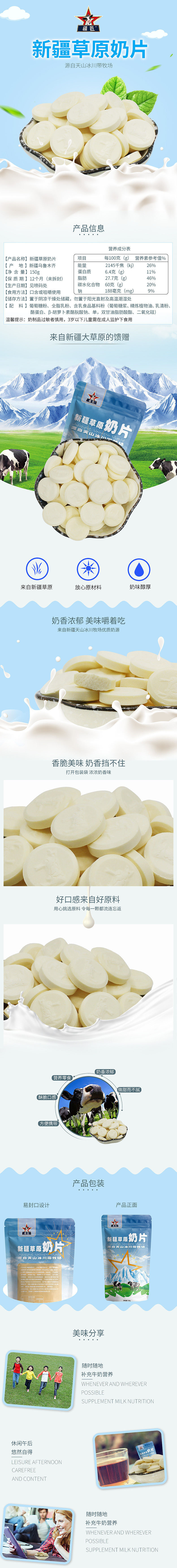 奶片详情（图ZMTg0NTgyMDQ0） - 电商 - 站酷设计师恒涵原创素材 - 站酷ZCOOL