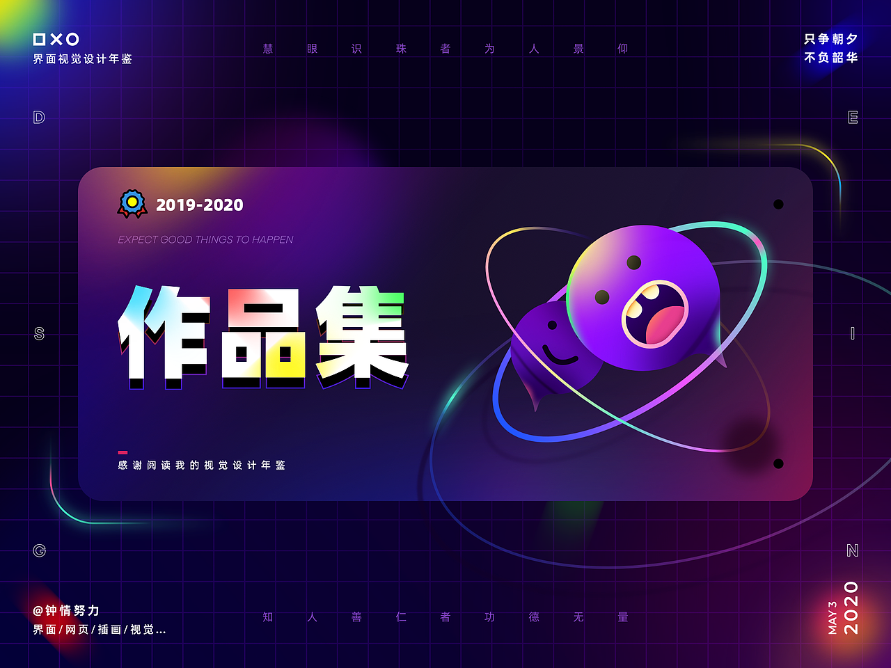 我的2020设计作品集
