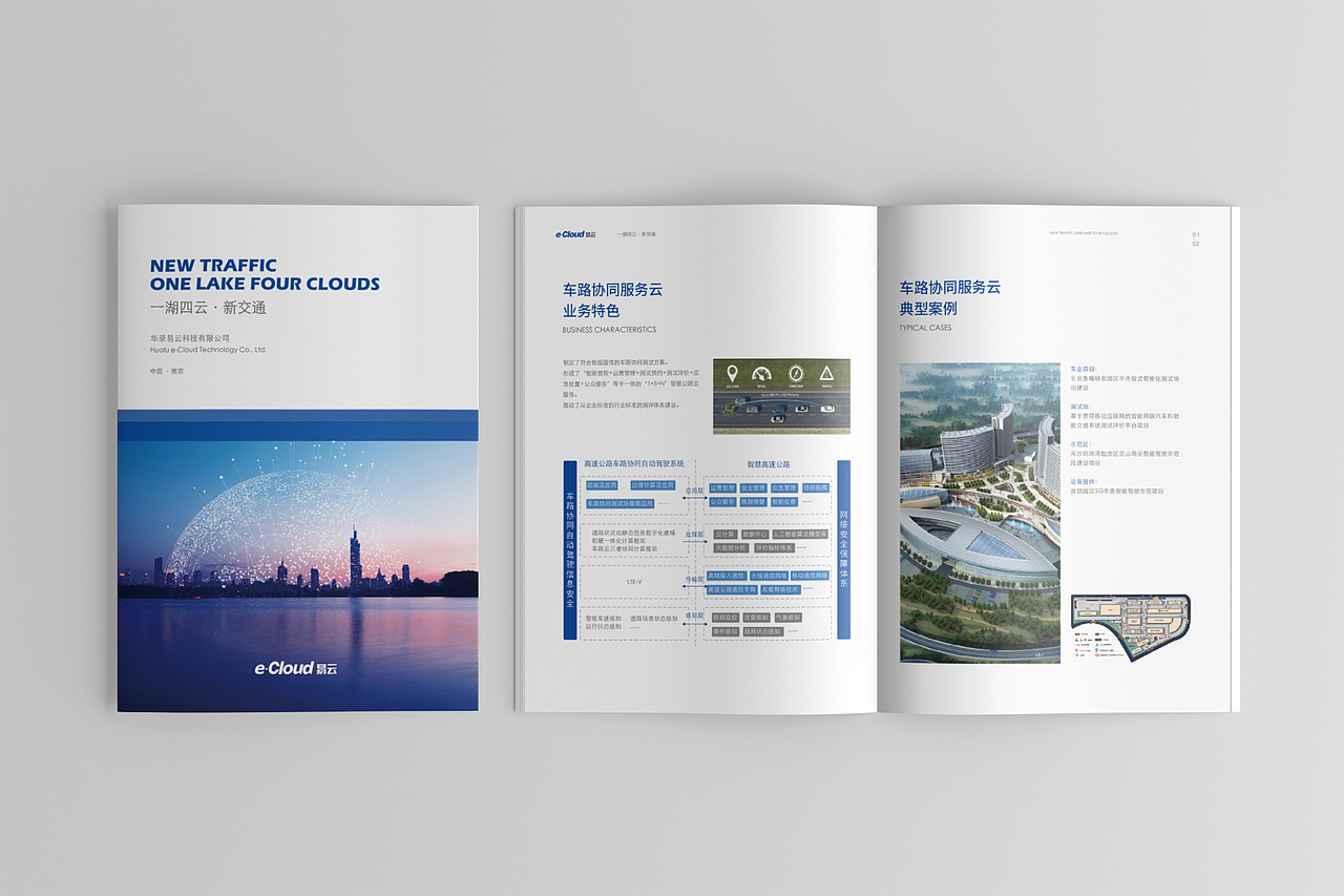 华录易云（图ZMjMyMTI2OTM2） - 书籍/画册 - 站酷设计师WXL品牌视觉设计原创素材 - 站酷ZCOOL