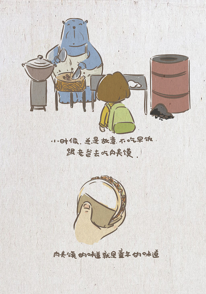 肉夹馍（图ZNjYwNDY2NzI=） - 单幅漫画 - 站酷设计师月亮最寂寞原创素材 - 站酷ZCOOL
