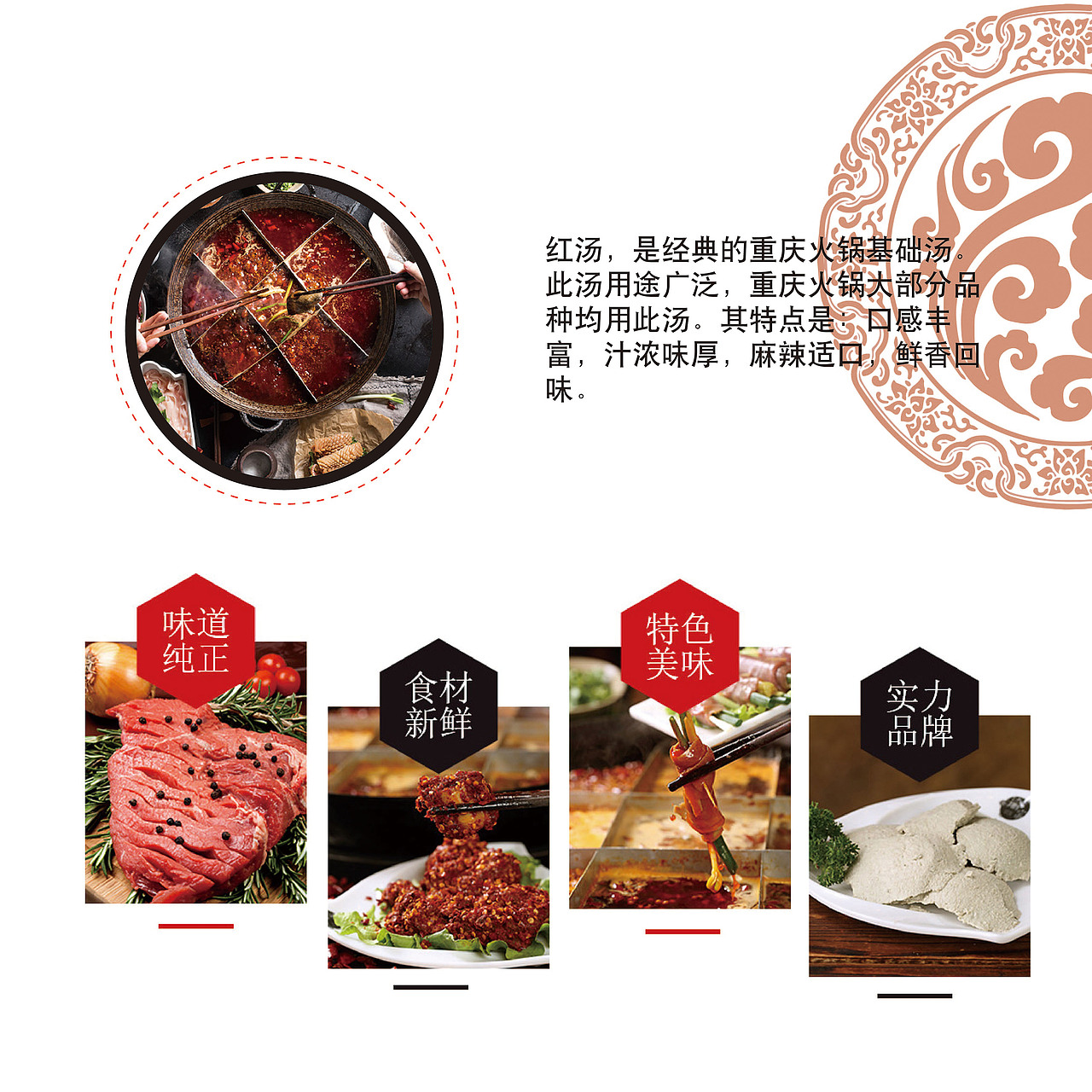 火锅手册（图ZMTIxMDYxMTU2） - 书籍/画册 - 站酷设计师棉花兔123原创素材 - 站酷ZCOOL