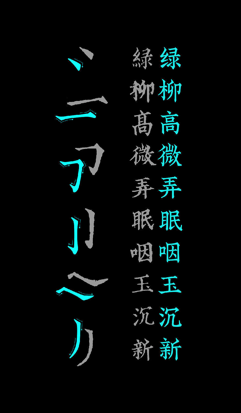 10款字体给2019年画一个。(图ZMTkxMDQwNjQw) - 字体/字形 - 站酷设计师大霖qinjialin原创素材 - 站酷ZCOOL