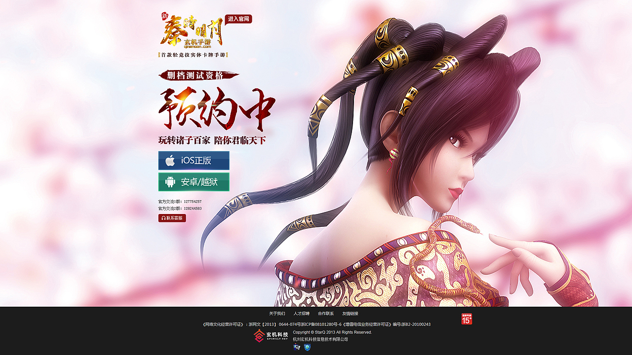 秦时明月 Project