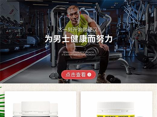 商品排版_保健品展示区