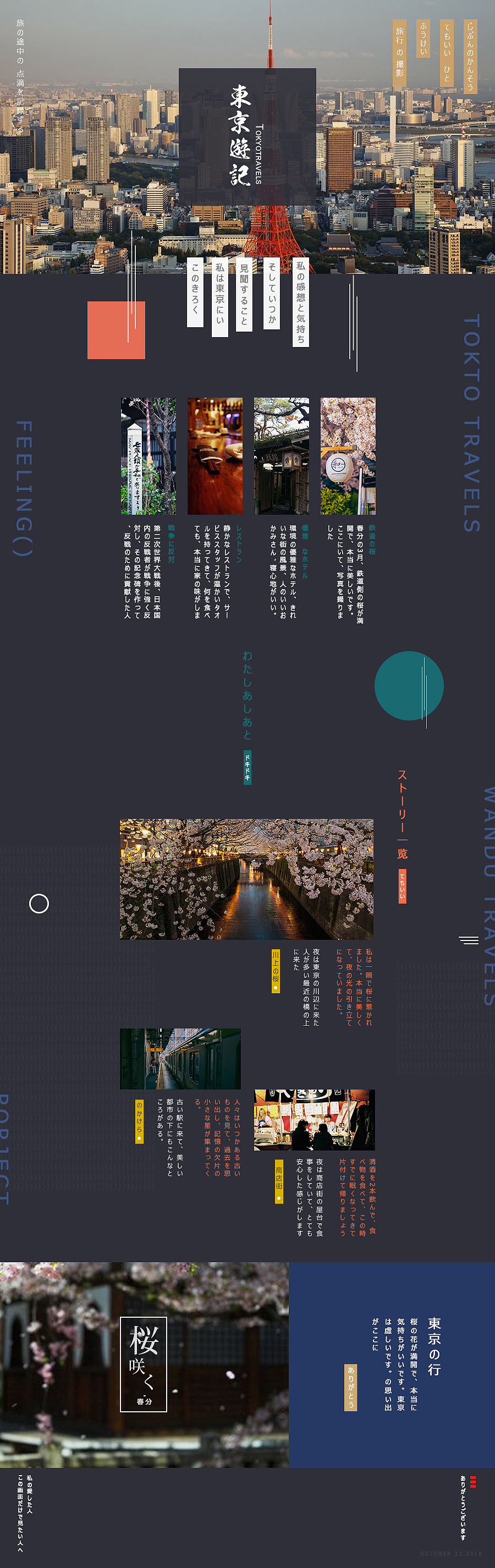 东京游记（图ZMTQ2NjY0MTAw） - 个人网站 - 站酷设计师三年梦烟波散原创素材 - 站酷ZCOOL