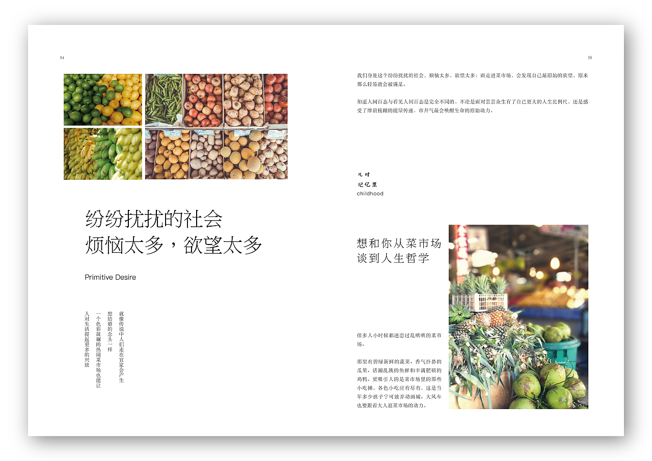 壹座城池——《城池裡》· 第一期