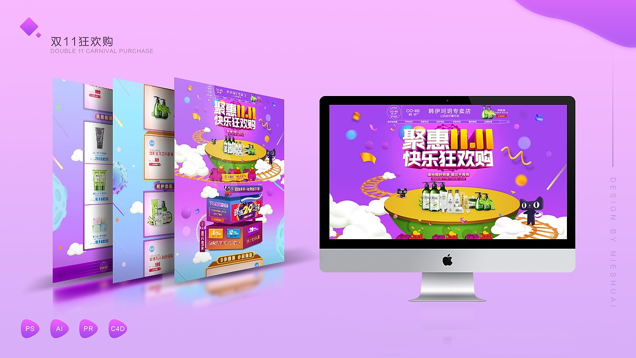 电商作品集（图ZMTY3OTM2NjA4） - 电商 - 站酷设计师京城一枝花原创素材 - 站酷ZCOOL