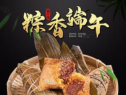 粽子詳情