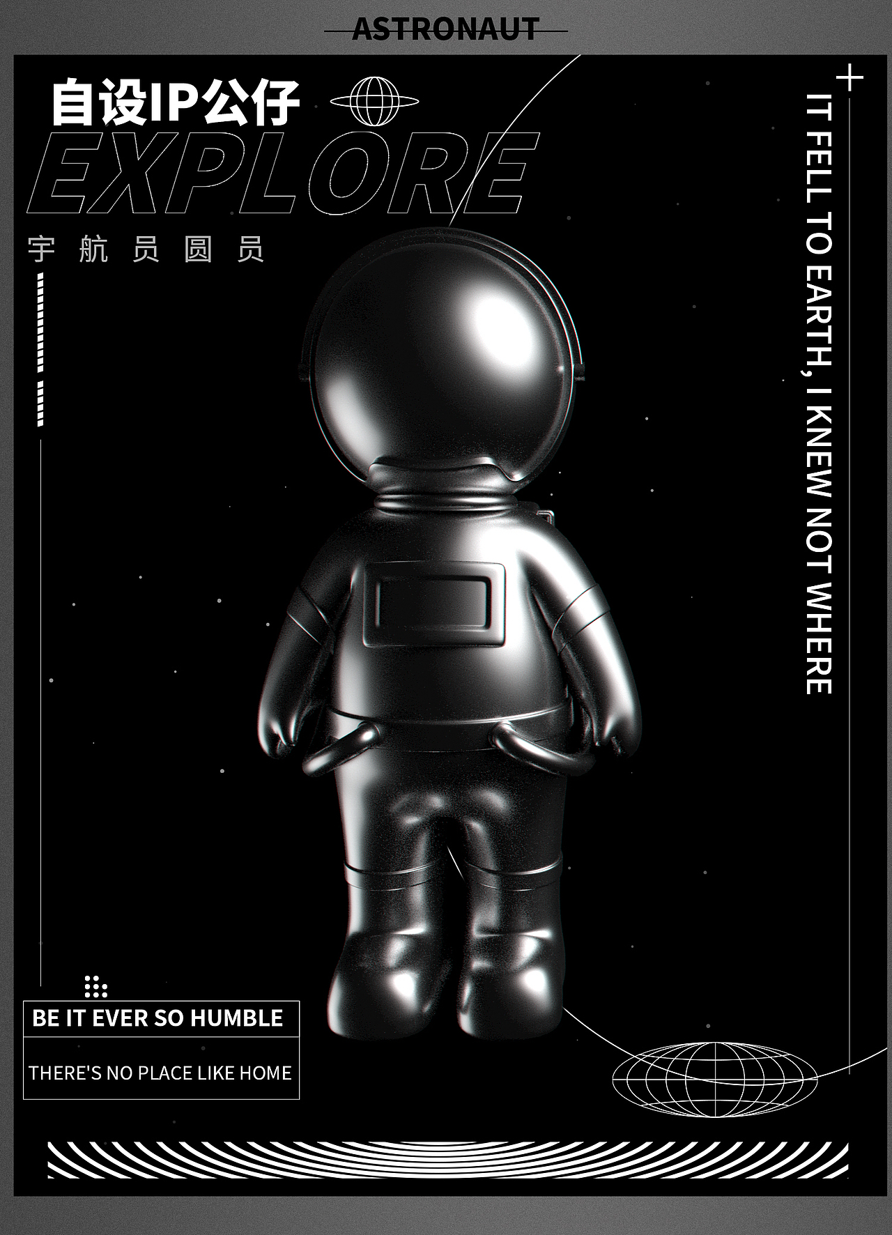 自设IP圆润的宇航员