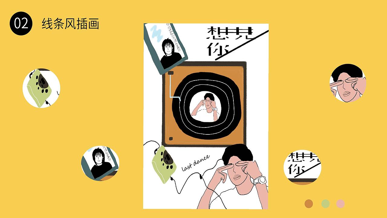 2020 插画设计作品集
