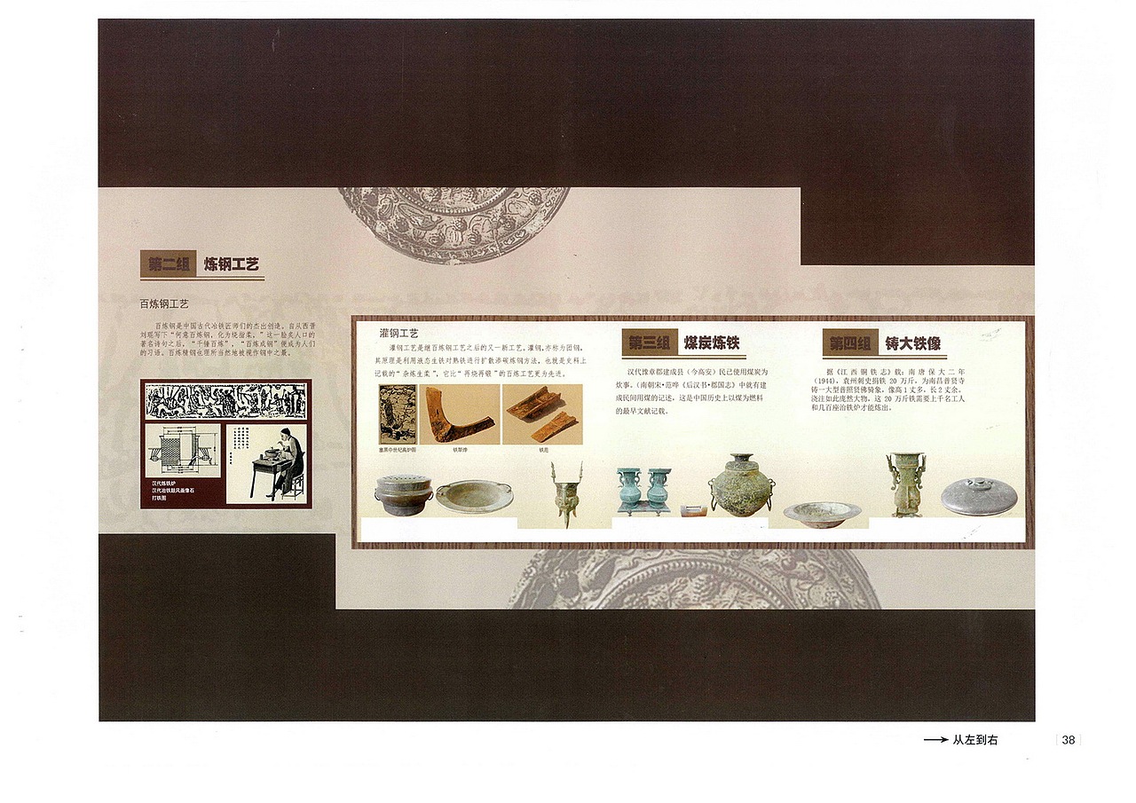 江西矿冶博物馆