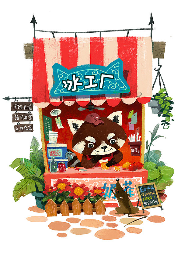 夏日冷饮店|插画|儿童插画|风筝有风_原创作品-站酷zcool