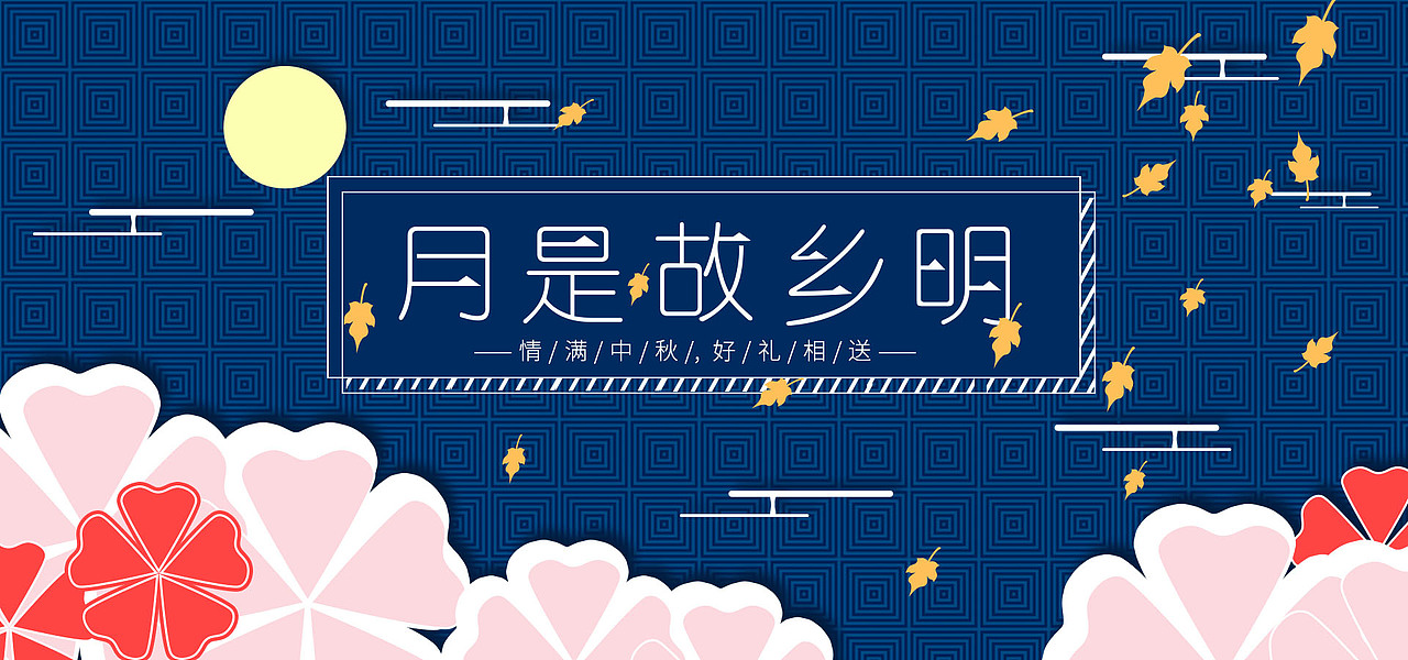 电商banner插画（图ZMTMzNzE3OTgw） - 其他平面 - 站酷设计师janeminmin原创素材 - 站酷ZCOOL