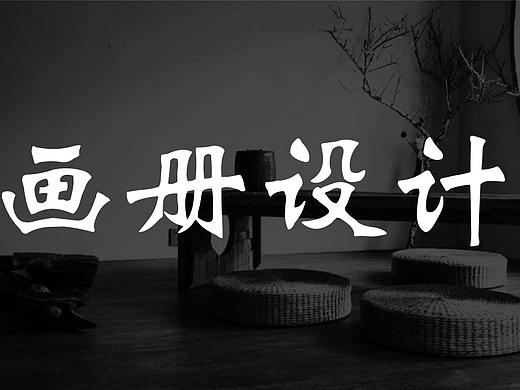 PS新手要如何设计一本画册呢？PS画册封面封底详细步骤