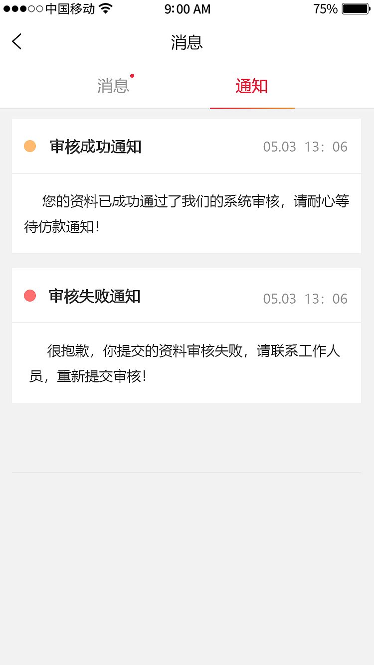 直播app（图ZMTc3MDkxNzYw） - APP界面 - 站酷设计师微壮小张原创素材 - 站酷ZCOOL