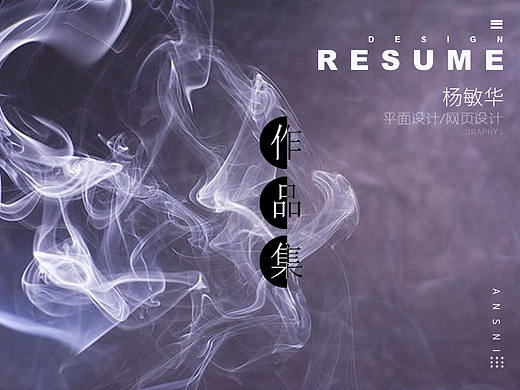 简历封面（个人主页-ZNDEzMzQzODA=） - 其他平面 - 站酷设计师软软需要你原创素材 - 站酷ZCOOL