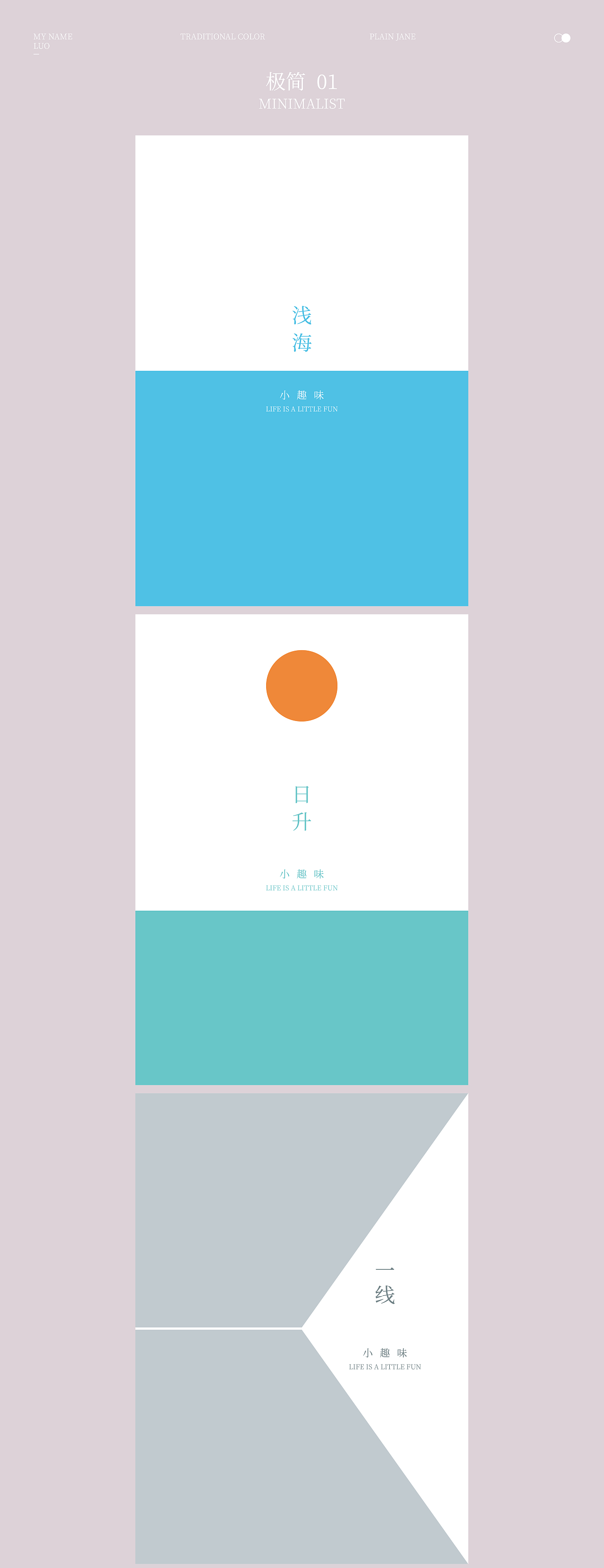 极简海报系列 1-3