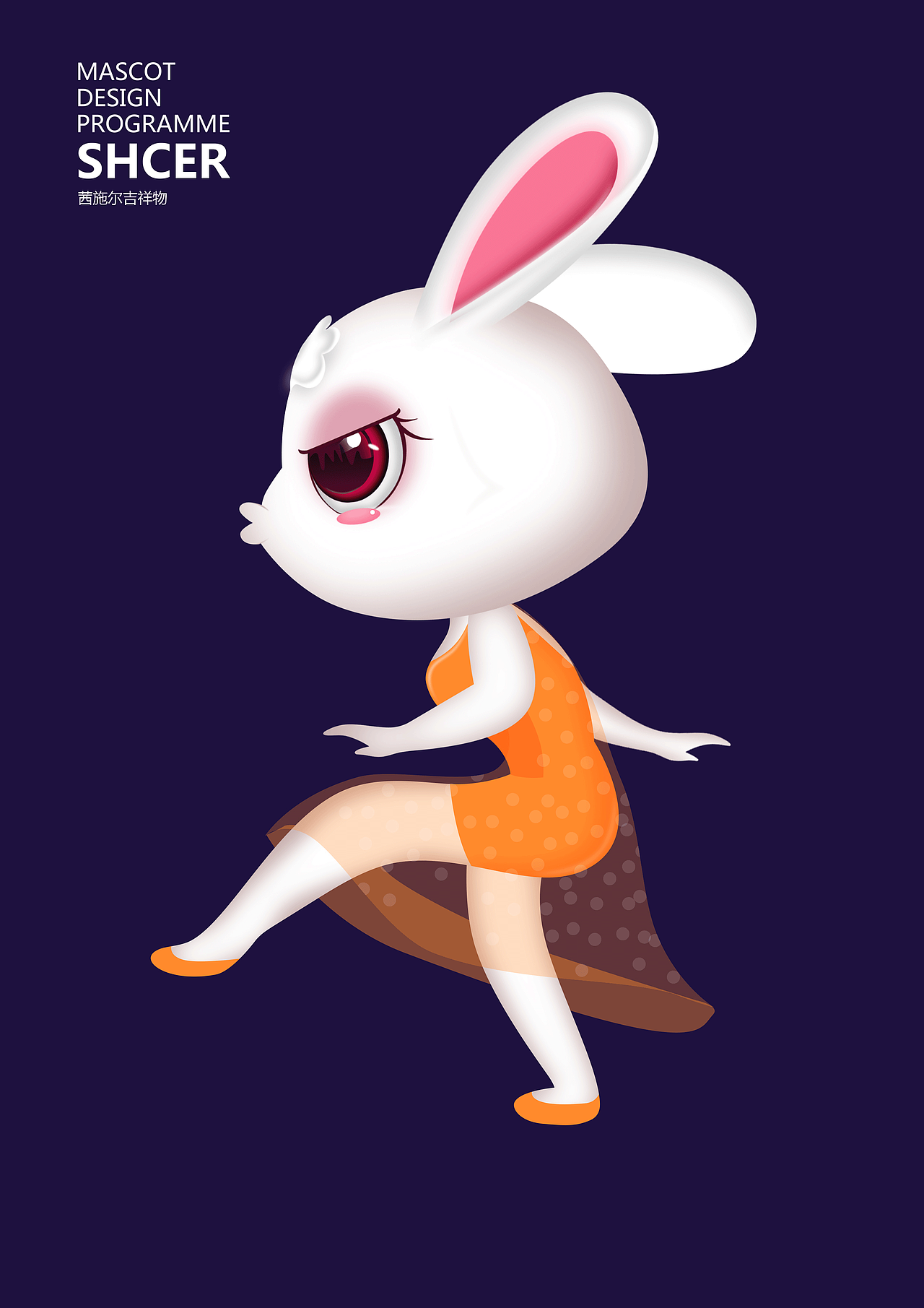茜施尔-吉祥物IP设计-第二部分