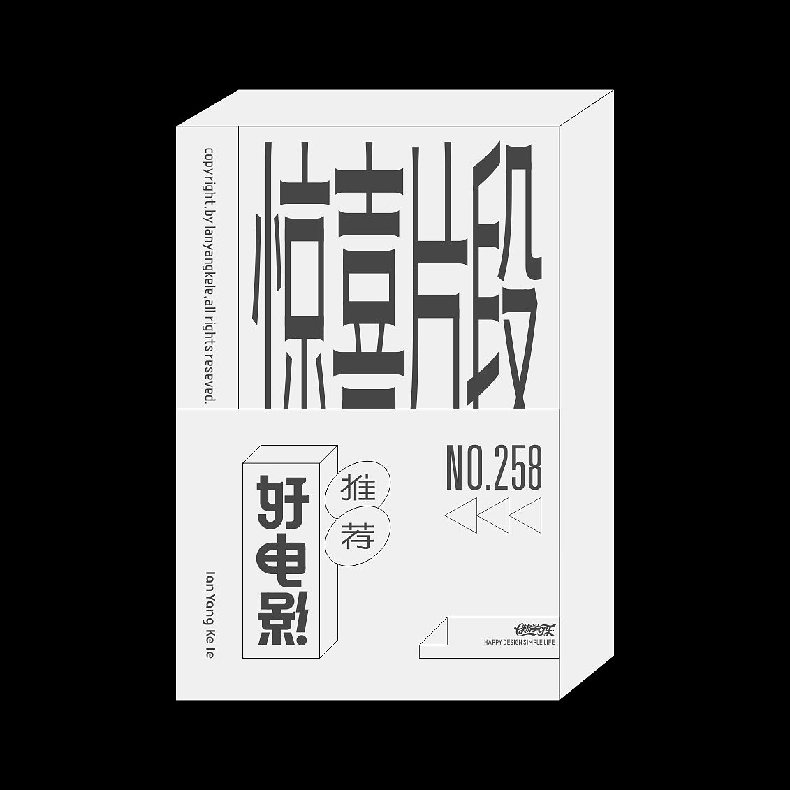 可乐字习室-附录屏