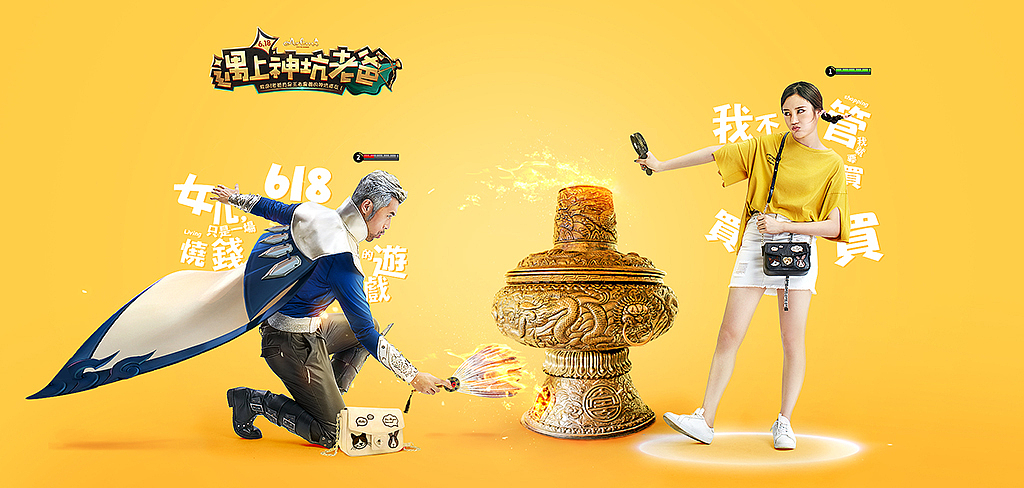 ARTMI#遇上神坑老爸-父亲节礼物（图ZODI0Mzg2NDg=） - 运营设计 - 站酷设计师黑火创道BF原创素材 - 站酷ZCOOL