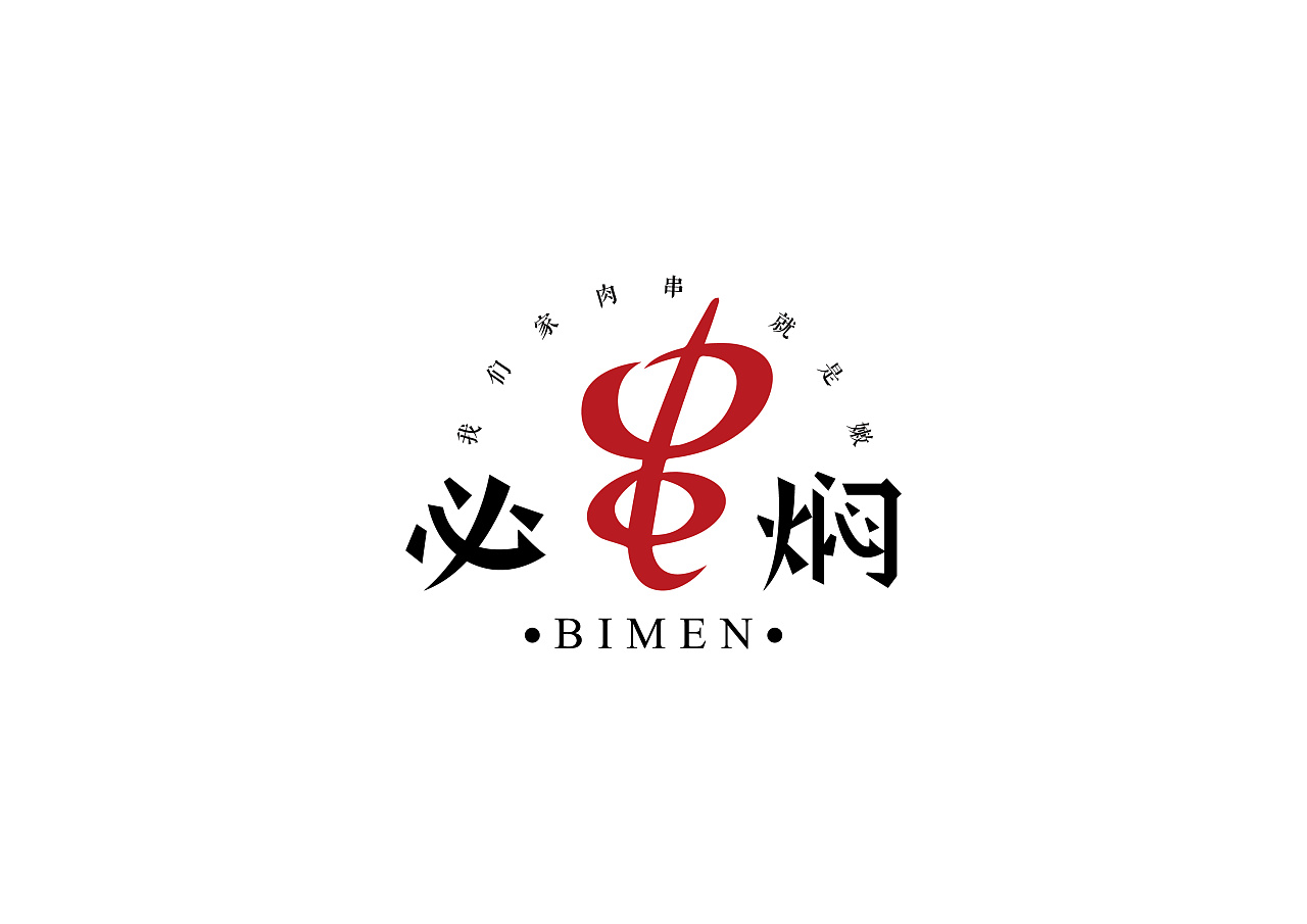 烤串logo设计