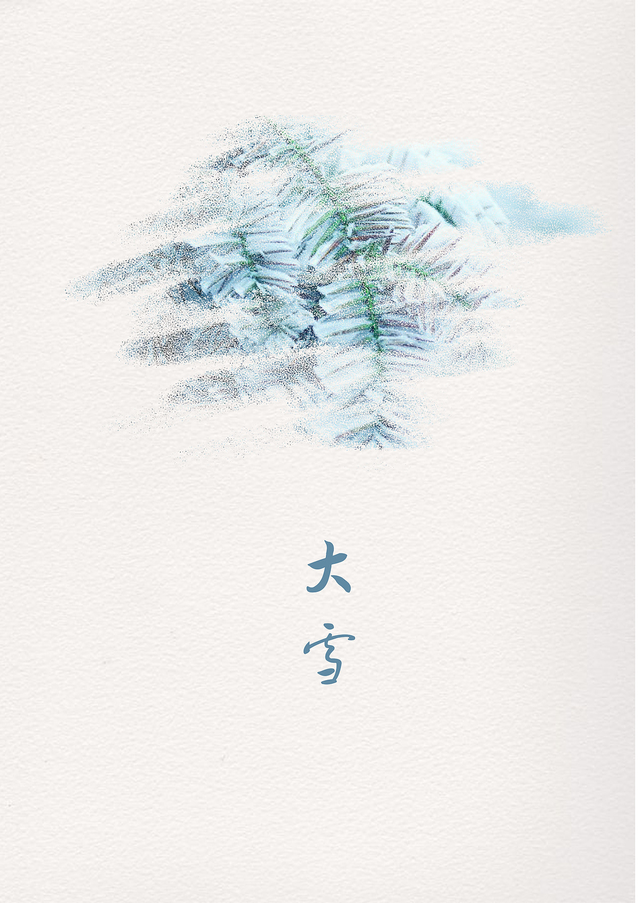 齐豆2018部分作品整理