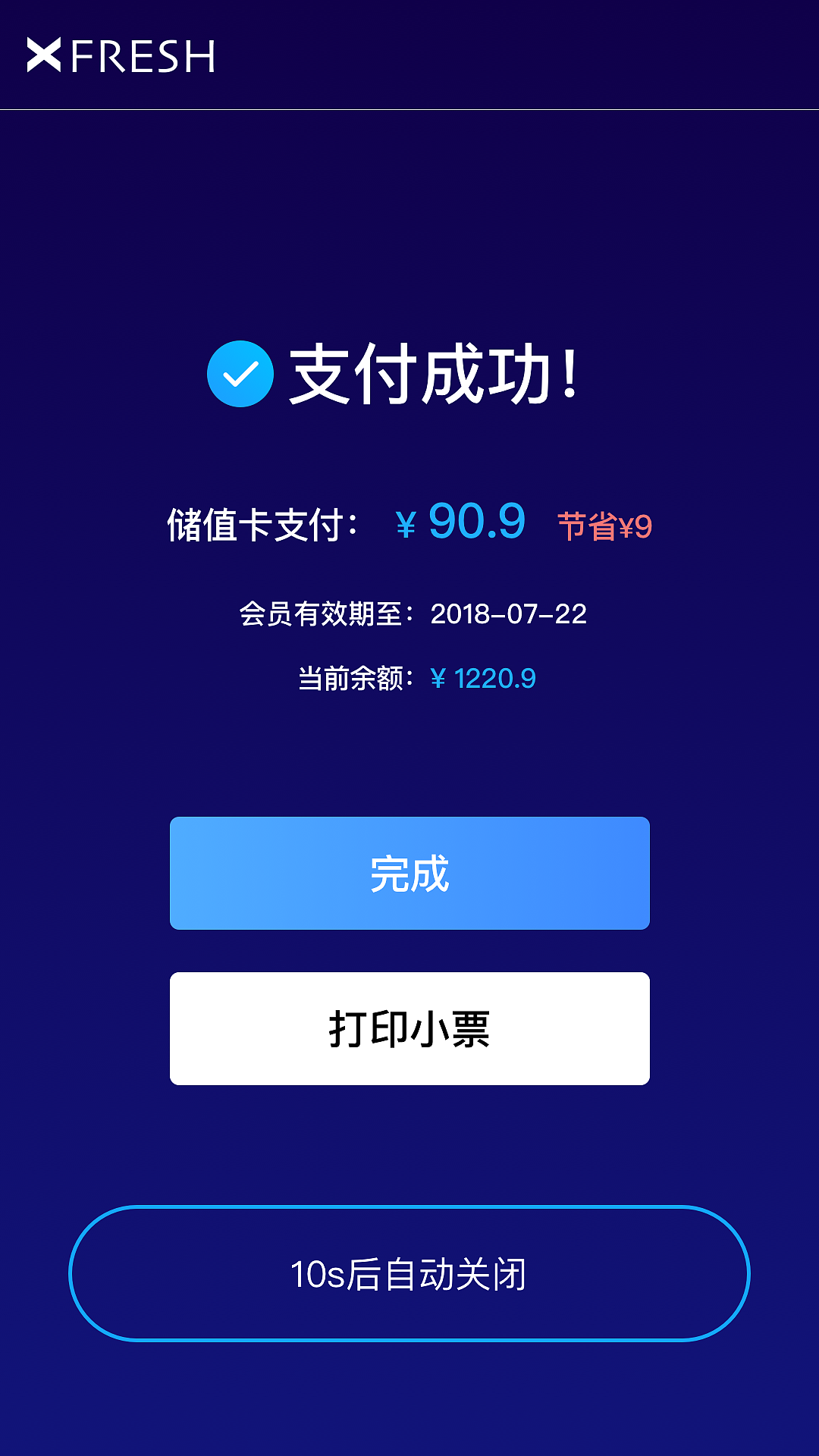 结算机app
