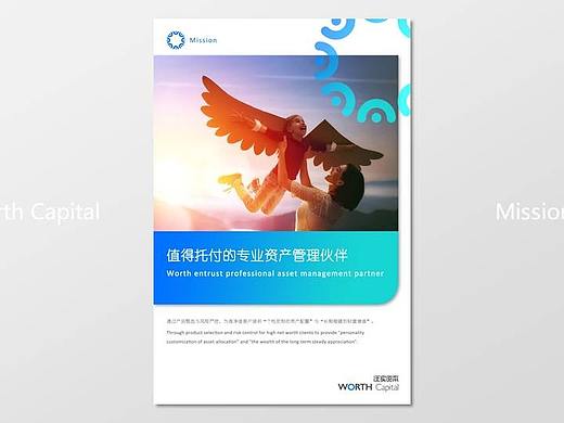 MI策划 / 沃实资本 / 2016